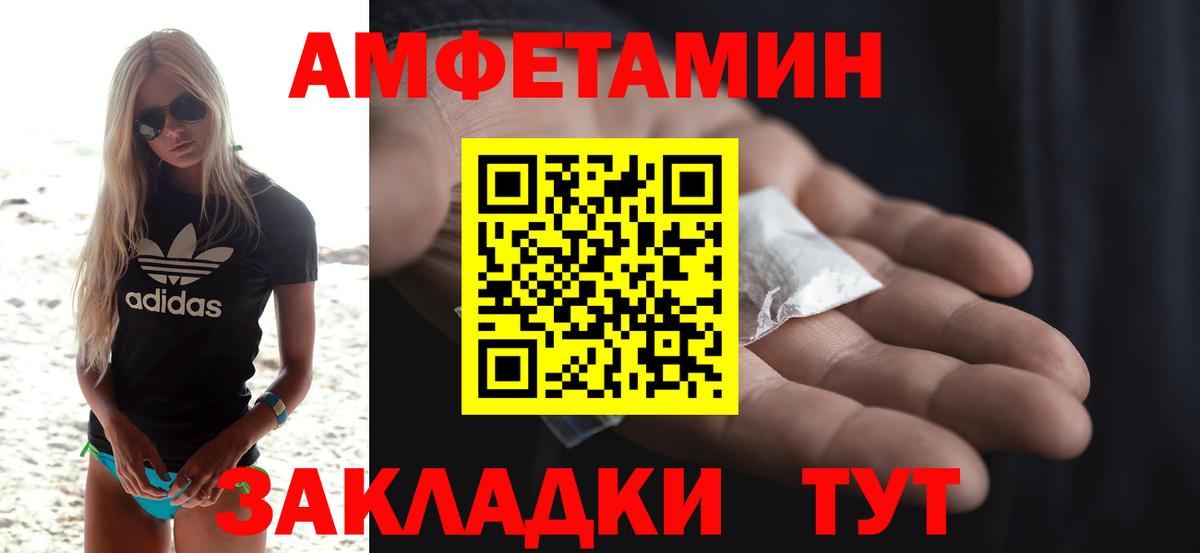 Тверь  АМФЕТАМИН  Вход с VPN  Amphetamine 98% 