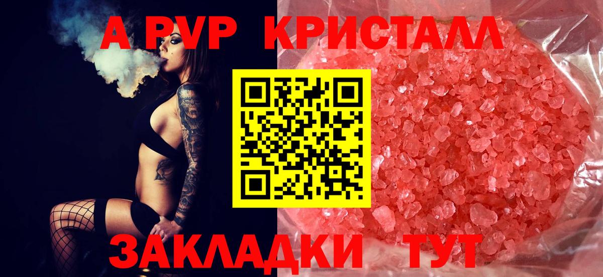 А ПВП СК КРИС  Вход с VPN  Alpha PVP СК  Тверь  Alfa_PVP Соль 