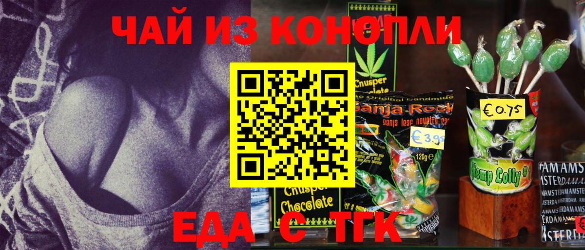 Тверь  Cannafood марихуана  Вход с VPN 