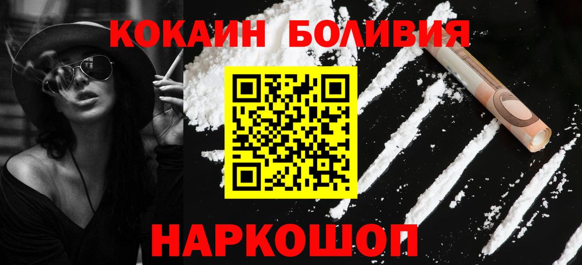 Cocaine Боливия  Вход с VPN  Тверь 