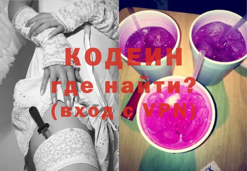 Codein Purple Drank  Тверь 