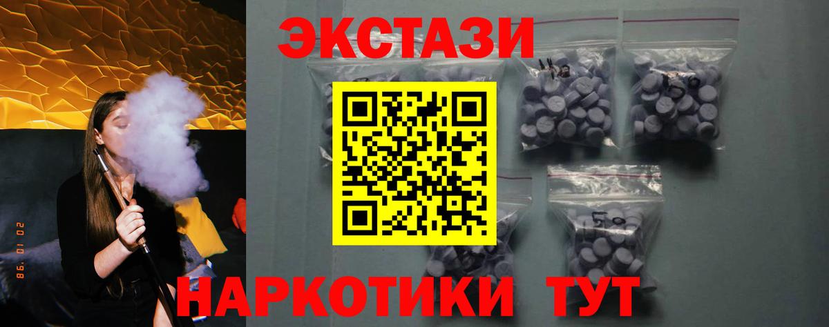 Ecstasy 300 mg  ЭКСТАЗИ  Тверь  мориарти телеграм  Ecstasy Philipp Plein  Вход с VPN 