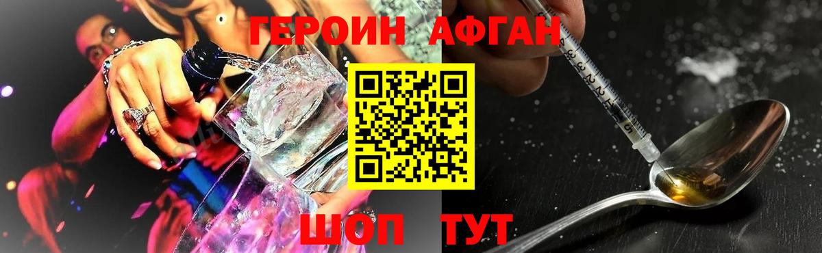 Героин белый  Вход с VPN  Тверь 