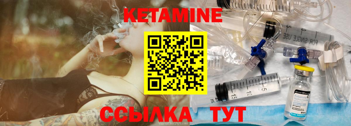 КЕТАМИН VHQ Тверь