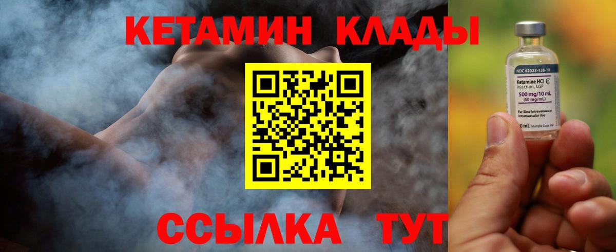 КЕТАМИН ketamine  Вход с VPN  КЕТАМИН ketamine  Тверь 
