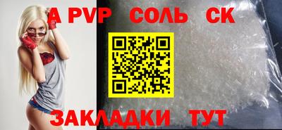 молекула духа Беслан