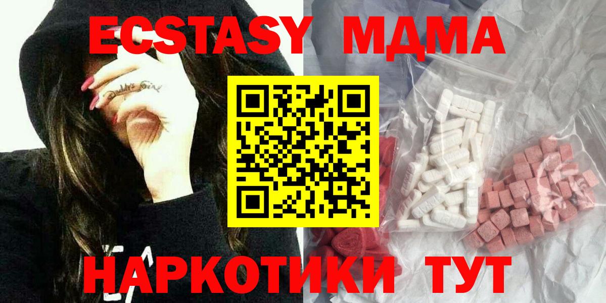 Тверь  MDMA кристаллы  МДМА Molly  MDMA  Вход с VPN 