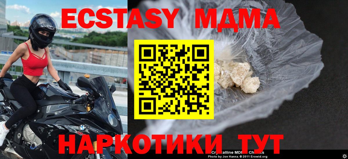 MDMA Molly Тверь