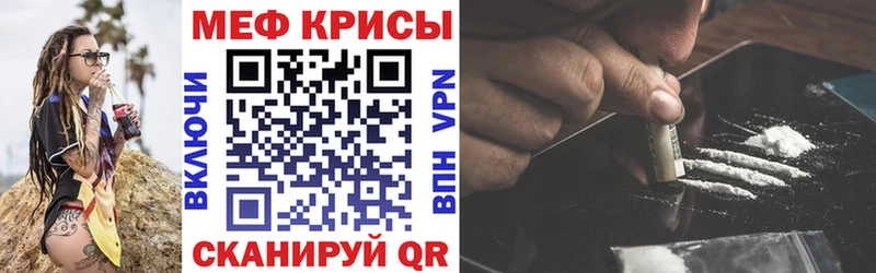 Мефедрон кристаллы  Тверь 