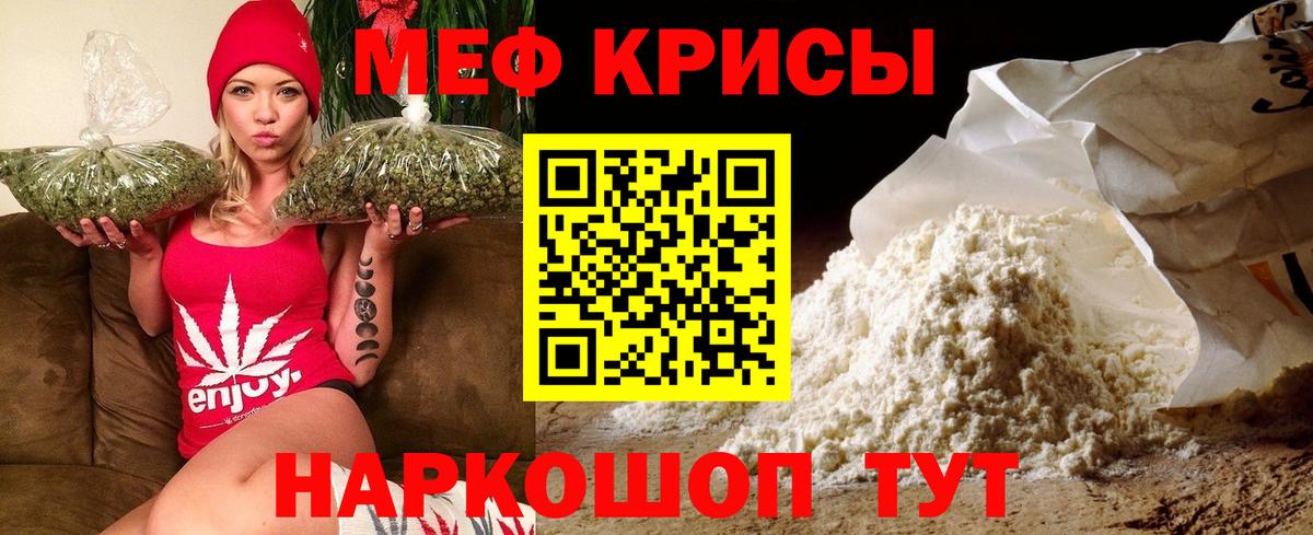 Мефедрон мука  МЕФ кристаллы  Тверь  Вход с VPN 