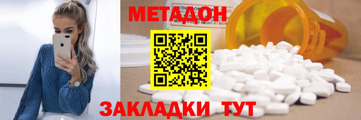 МЕТАДОН VHQ  Метадон methadone  OMG зеркало  Тверь  Вход с VPN 