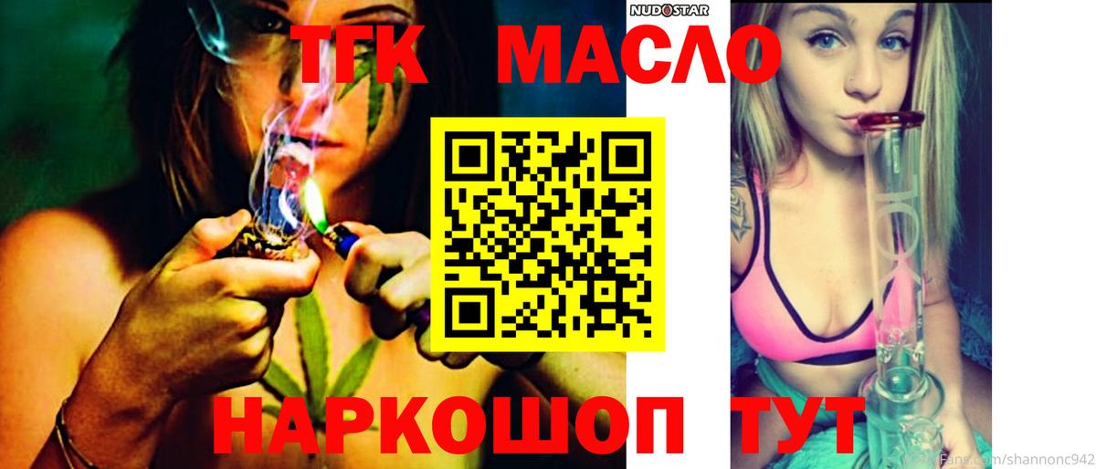 Дистиллят ТГК концентрат Тверь