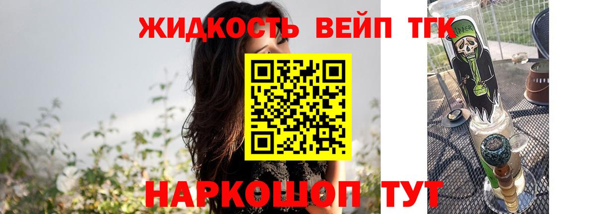 ТГК гашишное масло  Вход с VPN  Тверь 
